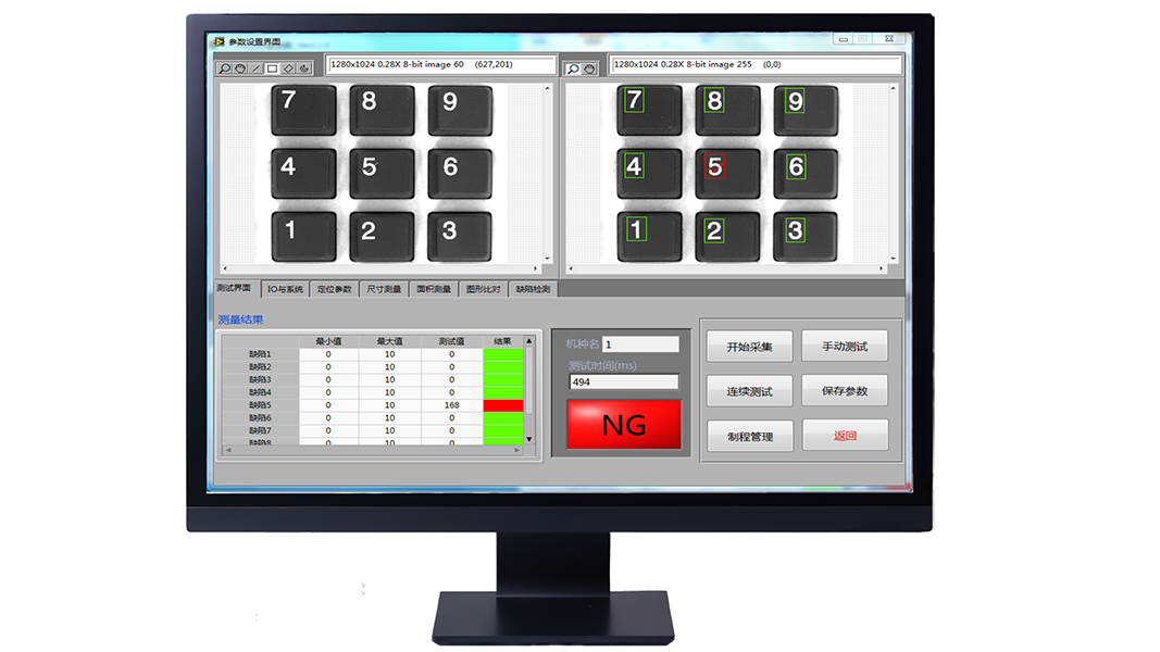 计算器按键字符OCV系统